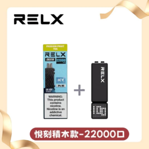 RELX悅刻電子煙積木Greator 抛棄式22000口【主機+口味】