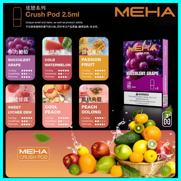MEHA魅嗨五代煙彈| 3入裝 |16 種爆款口味|暢吸 900 口:圖片 3