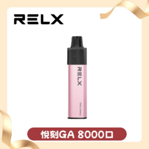 RELX悅刻GA8000 拋棄式一次性|即棄型電子煙裝置|8000口