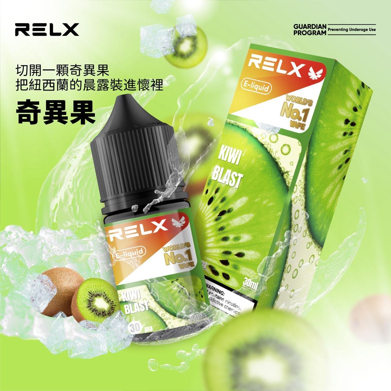 正品原廠RELX悅刻尼古丁鹽煙油 E-liquid-30ml-多口味:圖片 4